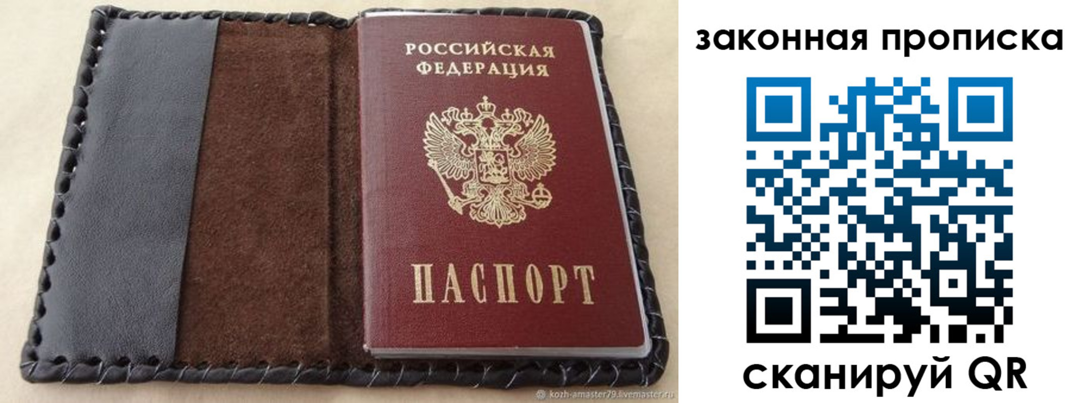 временная регистрация законно в Темрюке