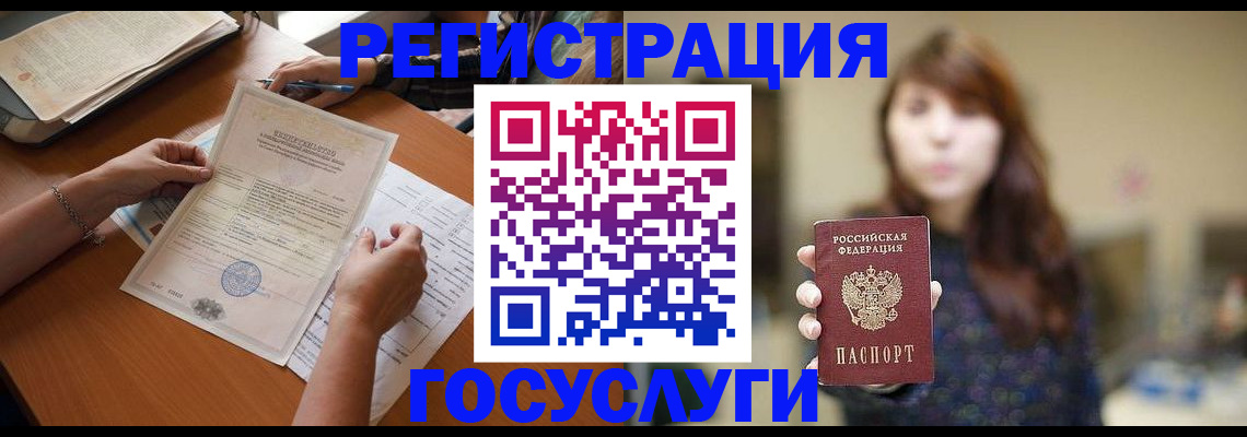 прописка поиск в Темрюке