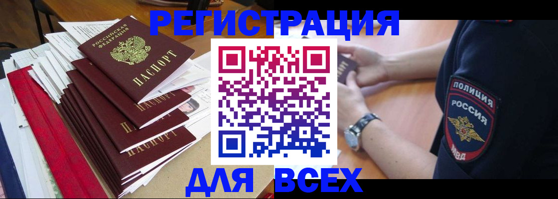 прописка для военкомата в Темрюке