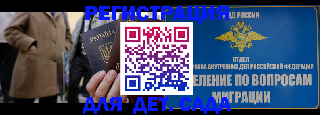 прописка ребенка в Темрюке