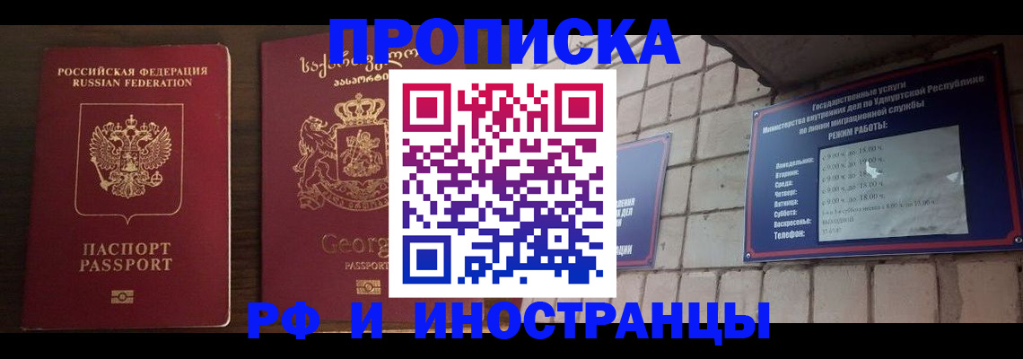 временная регистрация поиск в Темрюке