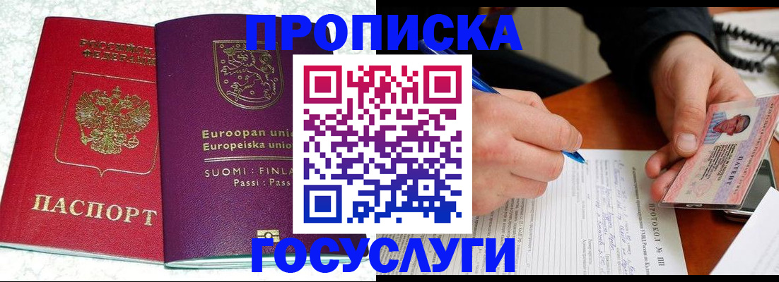 регистрация в Темрюке