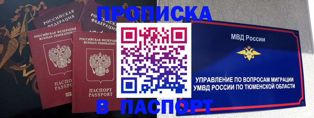 пропишу в квартире в Темрюке