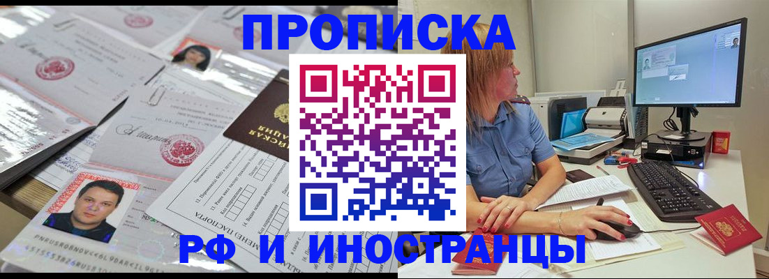 временная регистрация законно в Темрюке